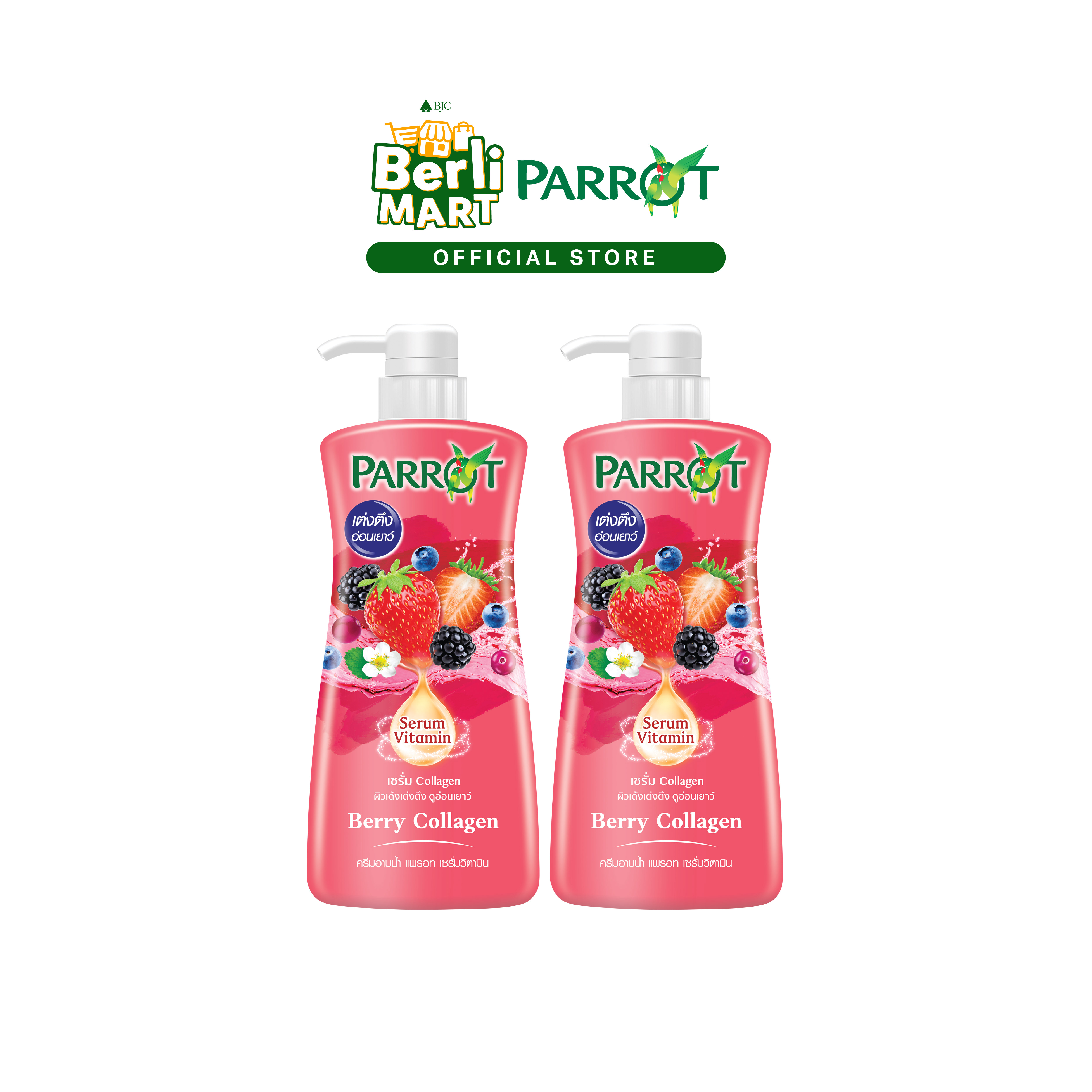 PARROT Shower Cream Serum Vitamin Berry Collagen 450ml. Bundle 2 แพรอท