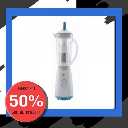สินค้ามาแรง เครื่องปั่นน้ำผลไม้ BEKO TBN5502 1.75 ลิตร | BEKO | TBN5502 ยี่ห้อ Beko สินค้ามาแรง เครื่องปั่นน้ำผลไม้ BEKO TBN5502 1.75 ลิตร | BEKO | TBN5502 ยี่ห้อ Beko