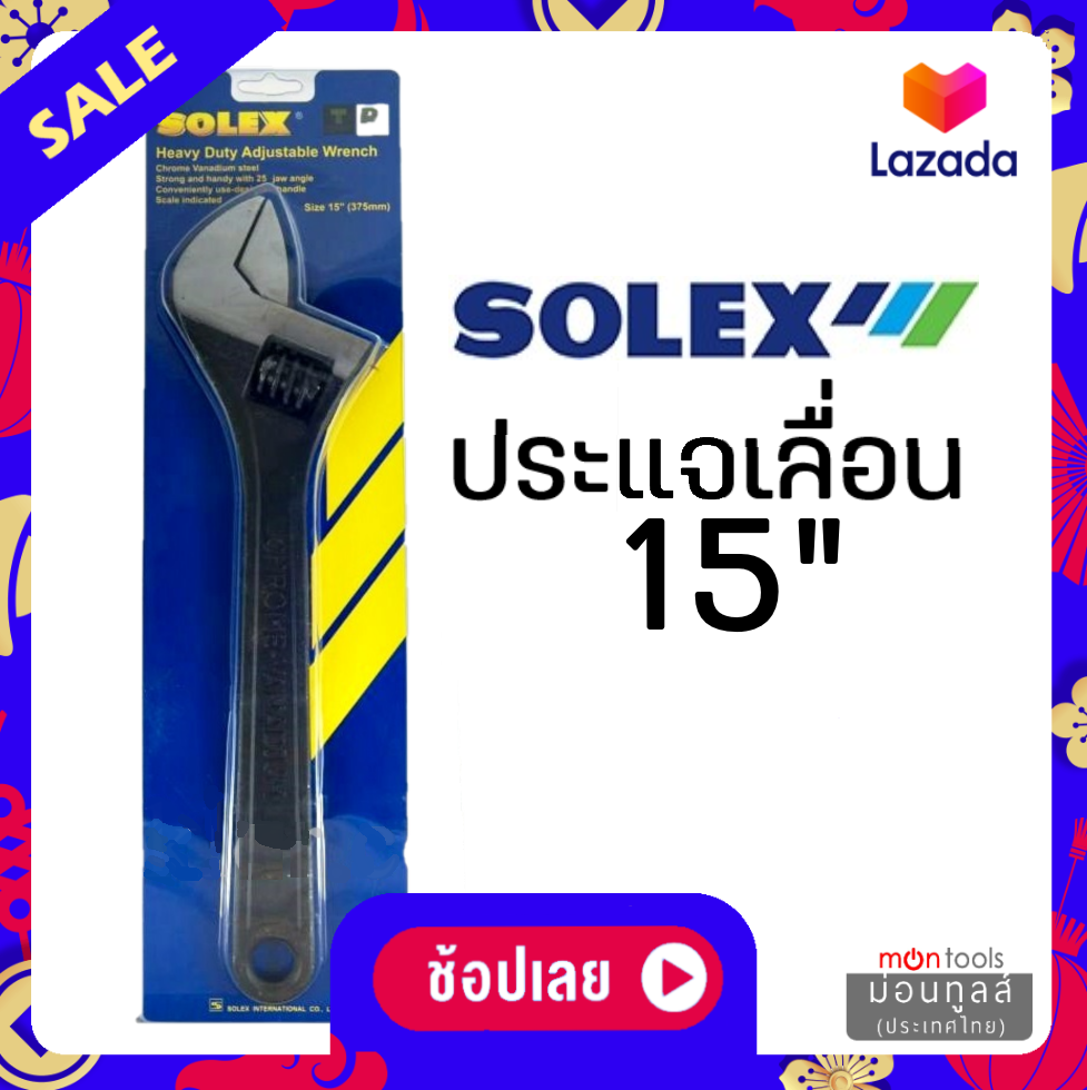 SOLEX ประแจเลื่อน 15 นิ้ว (สเกล 0-45 มม.) Heavy Duty Adjustable Wrench by Montools(ม่อนทูลส์)