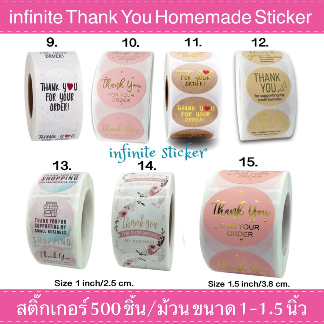 NEW!! infinite Thank You Sticker 500 pcs. สติ๊กเกอร์ ตกแต่ง 500 ชิ้น/ม้วน ขนาด 1 นิ้ว : 2.5 ซม.