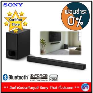 SONY รุ่น HT-S350  2.1ch Soundbar พร้อมซับวูฟเฟอร์ไร้สายอันทรงพลังและเทคโนโลยี BLUETOOTH ** ผ่อนชำระ 0% **