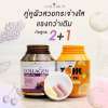 แพ็คคู่ ZOM RICH ZU  ส้มริชซึ วิตามินซี  (1 ขวด) +Colla Rich Collagen คอลลาริช คอลลาเจน  (1 กระปุก)