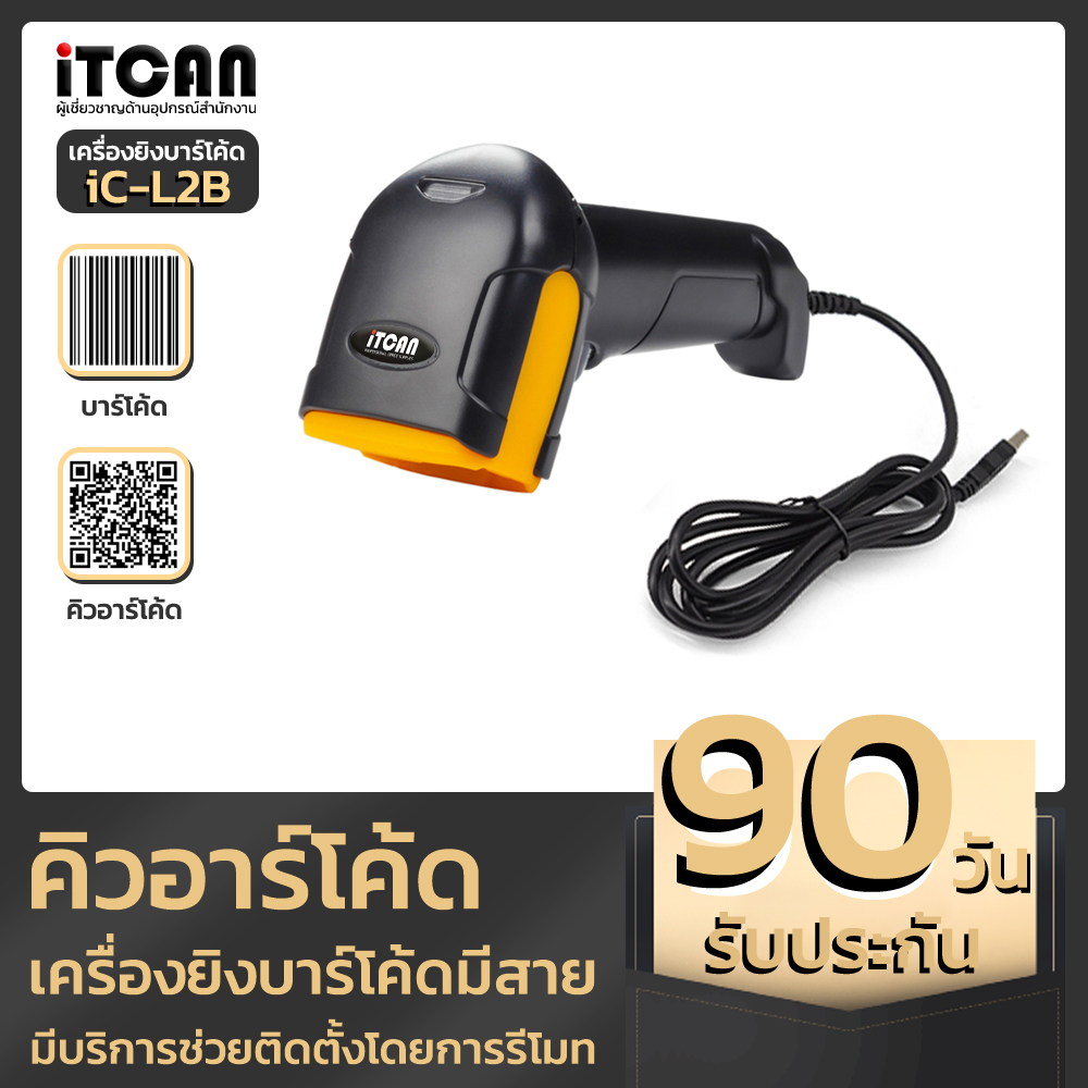 Gprinter เครื่องสแกน Itcan เครื่องอ่านบาร์โค้ด ตัวอ่านบาร์โค้ด 1d Scanner 2d Scanner Barcode 2410