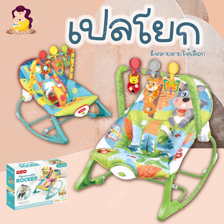 เปลโยก tiibaby มีโมบาย มีเสียงเพลง  Infant-to-toddler Rocker