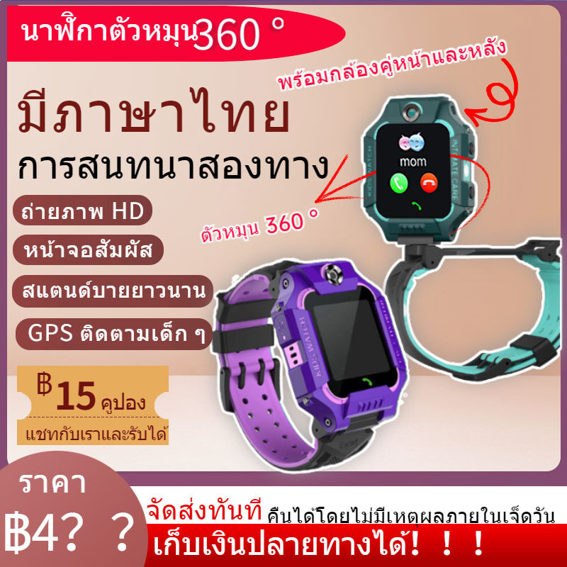 [มีภาษาไทย]นาฬิกาเด็ก นาฬิกาโทรศัพท์ หมุนได้360° ติดกล้อง ถ่ายภาพได้ นาฬิกาข้อมือ นาฬิกาโทรศัพท์เด็ก นาฬิกาโอโม่เด็ก สมาร์ทวอทช์ GPS