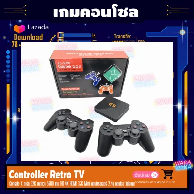 Controller Retro TV เกมคอนโซล เกมคอนโซลทีวี วิดีโอเกมพกพา Console X การ์ด 32G มากกว่า 5600 เกม HD 4K HDMI 32G Mini คอนโทรลเลอร์ 2.4g คอนโซล วิดีโอเกมWakaWaka