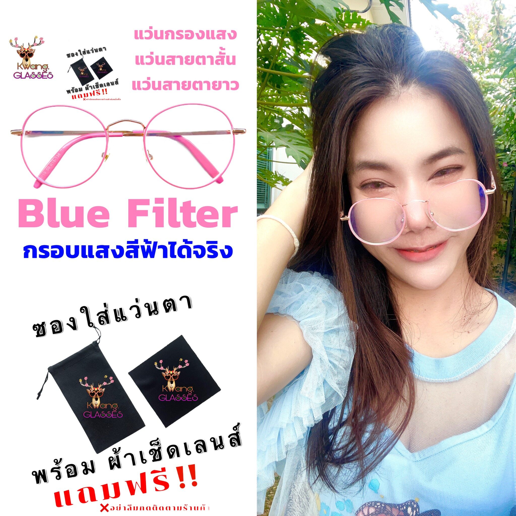 แว่นสีชมพูพาสเทล แว่นตา Blue Filter แว่นกรองแสงสีฟ้า แว่นทรงหยดน้ำ แว่น ...