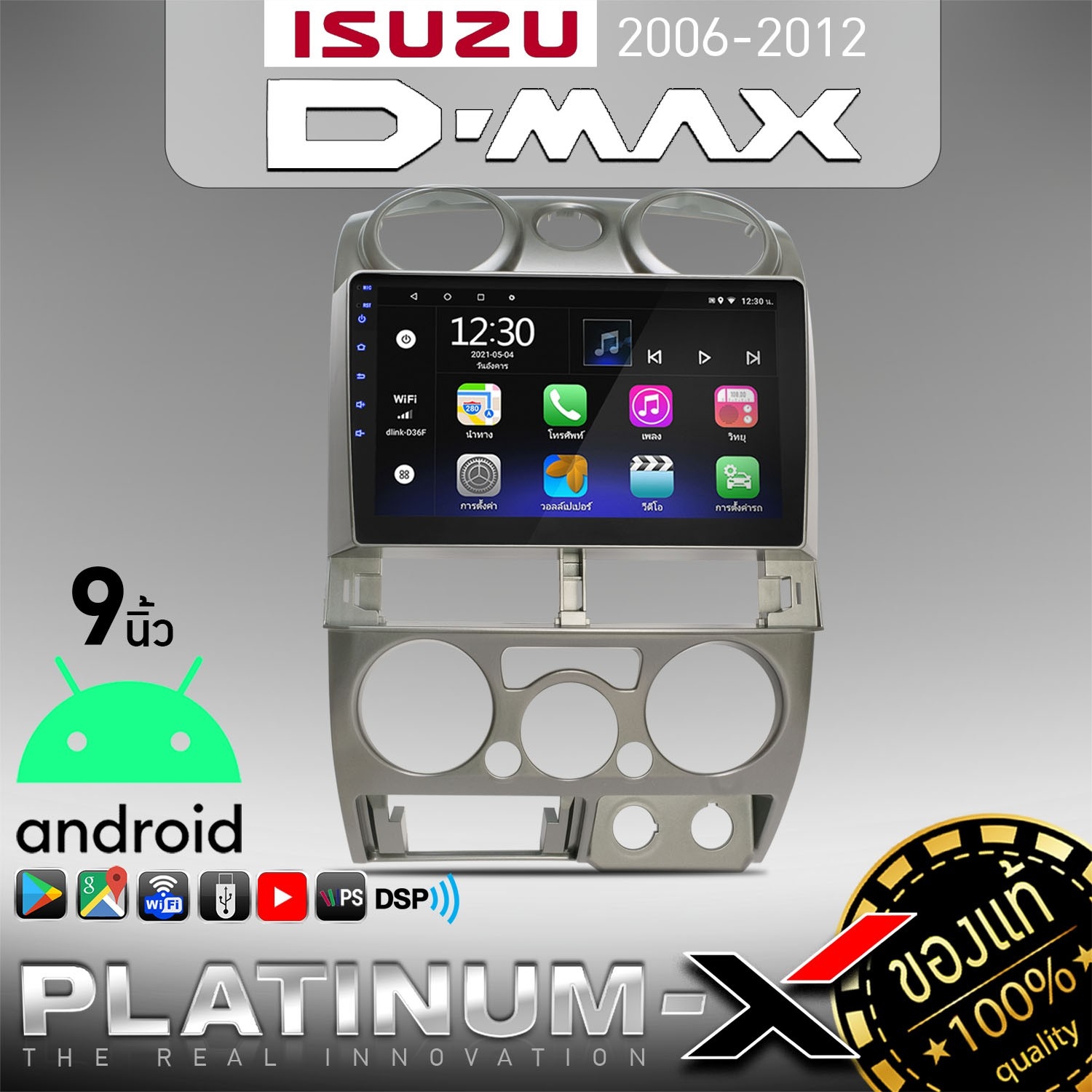 PLATINUM-X จอแอนดรอย 9 นิ้ว IPS ISUZU D-MAX 07-12 RAM1-4 ROM16-64 มีให้เลือก Android WIFI GPS YOUTUBE รับไวไฟ ยูทูปได้ จอตรงรุ่น จอแอนดรอยด์ ปลั๊กตรง เครื่องเสียงรถยนต์