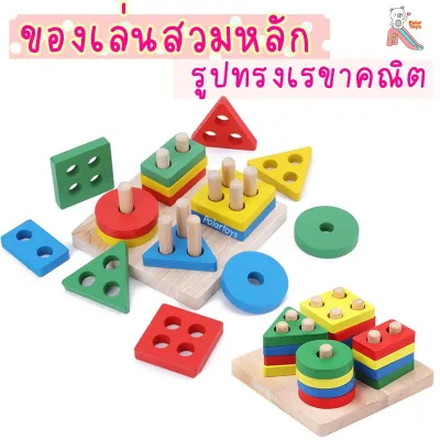 Toy wear main is geometric shape developmental baby toys wooden accessories