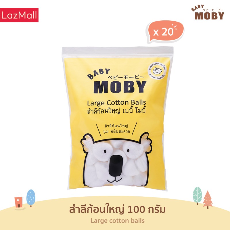 [Baby Moby] เบบี้ โมบี้ สำลีก้อนใหญ่พิเศษ 100 g. (20 ห่อ/ยกลัง)