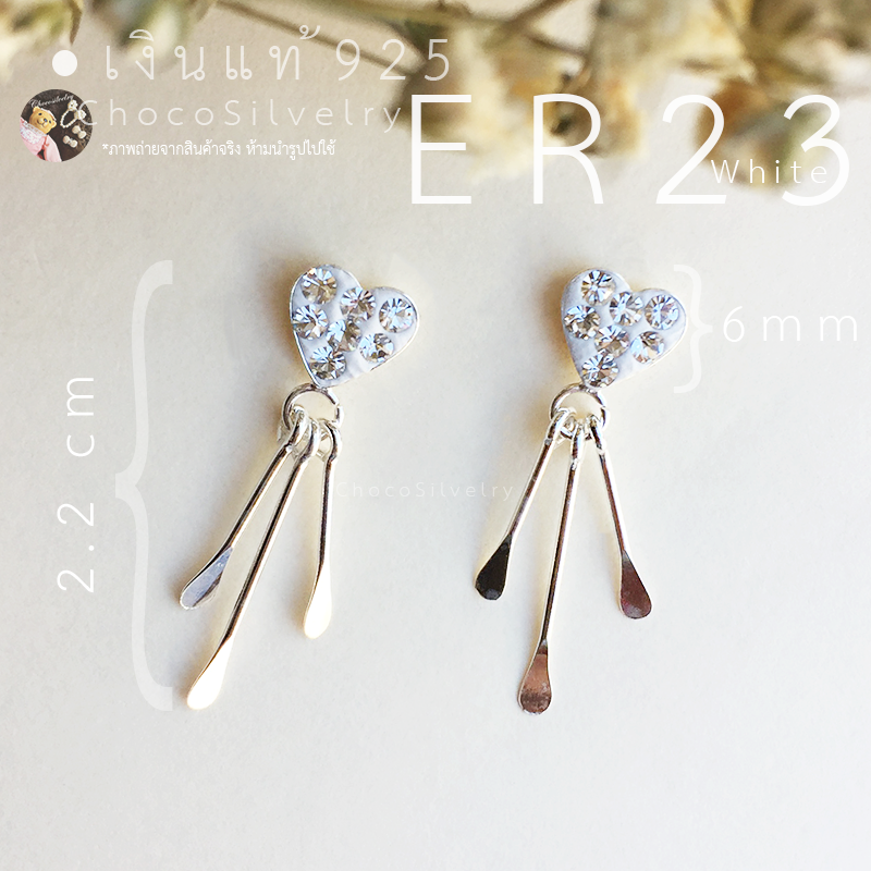(S925) ต่างหูเงินแท้ ต่างหูเพชร CZ ตุ้มหูเงินแท้ Sterling Silver Earrings ER23_White
