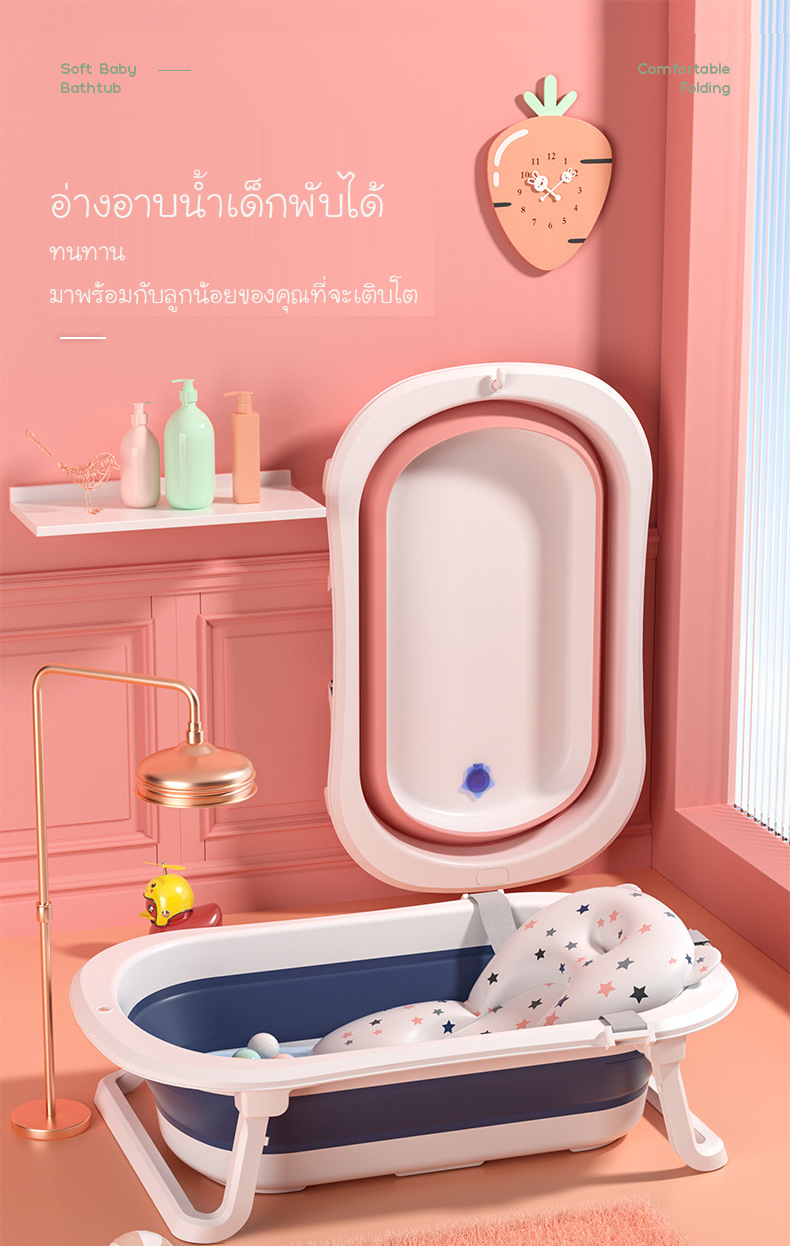 [แท้ 100%] อ่างอาบน้ำสำหรับด็กพกพาง่ายสามารถพับเก็บได้สะดวก