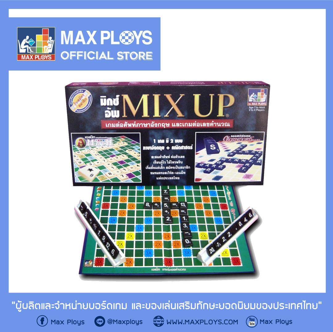 MIX UP มิกซ์ อัพ (ครอสเวิร์ดเกม และ เอแม็ท CROSSWORD GAME & A-MATH) by Max Ploys