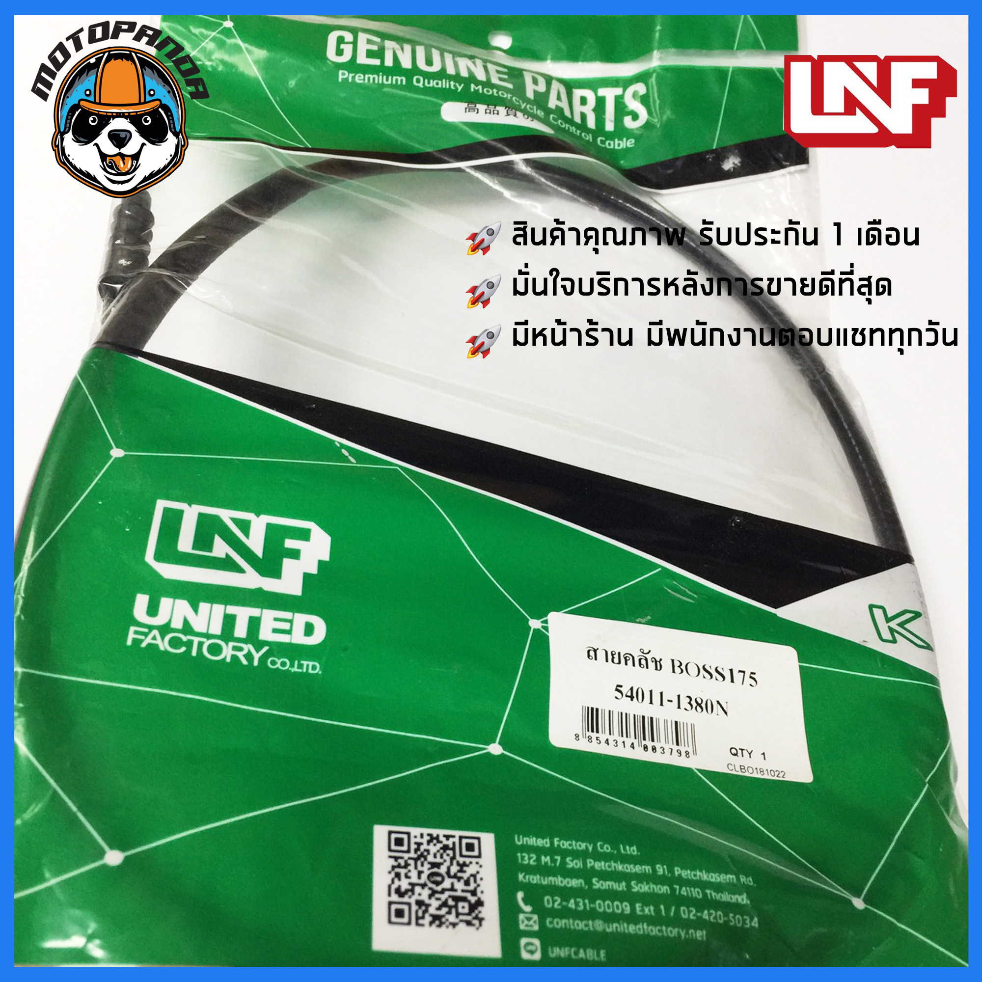 สายครัช KAWASAKI BOSS175 สายคลัชมอเตอร์ไซค์ คาวาซากิ บอส175 ตรงรุ่น อย่างดี ถูกที่สุด พร้อมส่ง