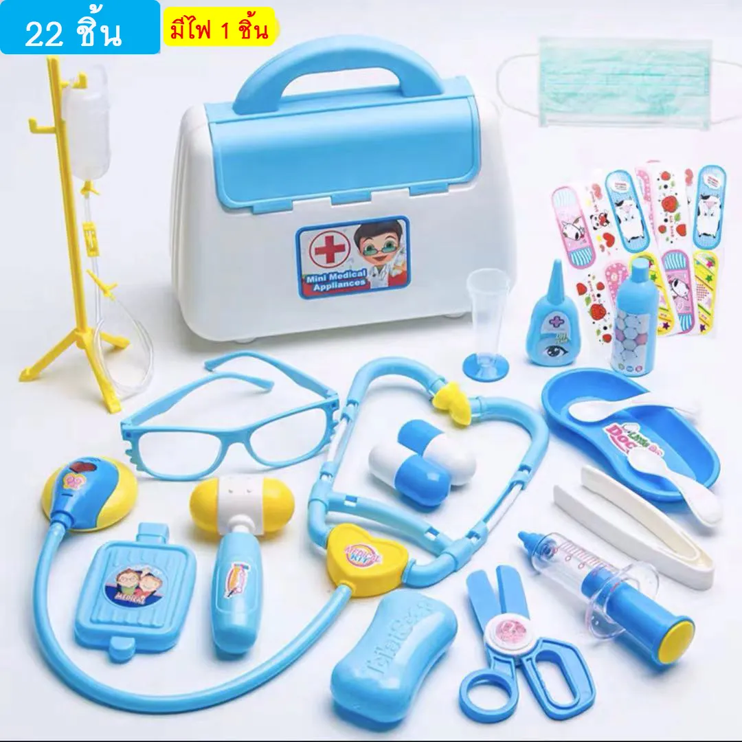 ของเล่นเด็ก ของเล่นเสริมทักษะ ของเล่นสำหรับเด็ก อุปกรณ์พยาบาล อุปกรณ์ปฐมพยาบาล แบบจำลอง เก็บเงินปลายทาง