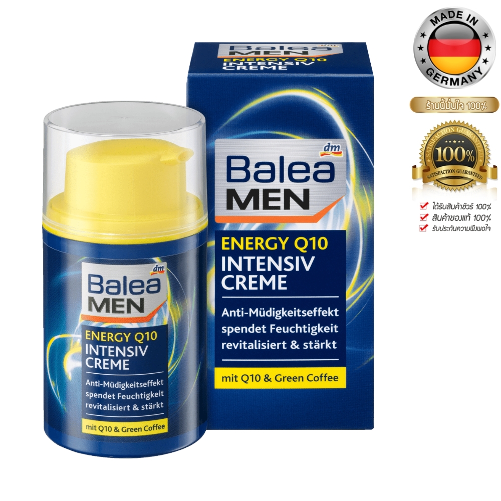 ครีมบำรุงผิวสำหรับผู้ชาย Balea MEN Intensive Cream Energy Q10, 50 ml