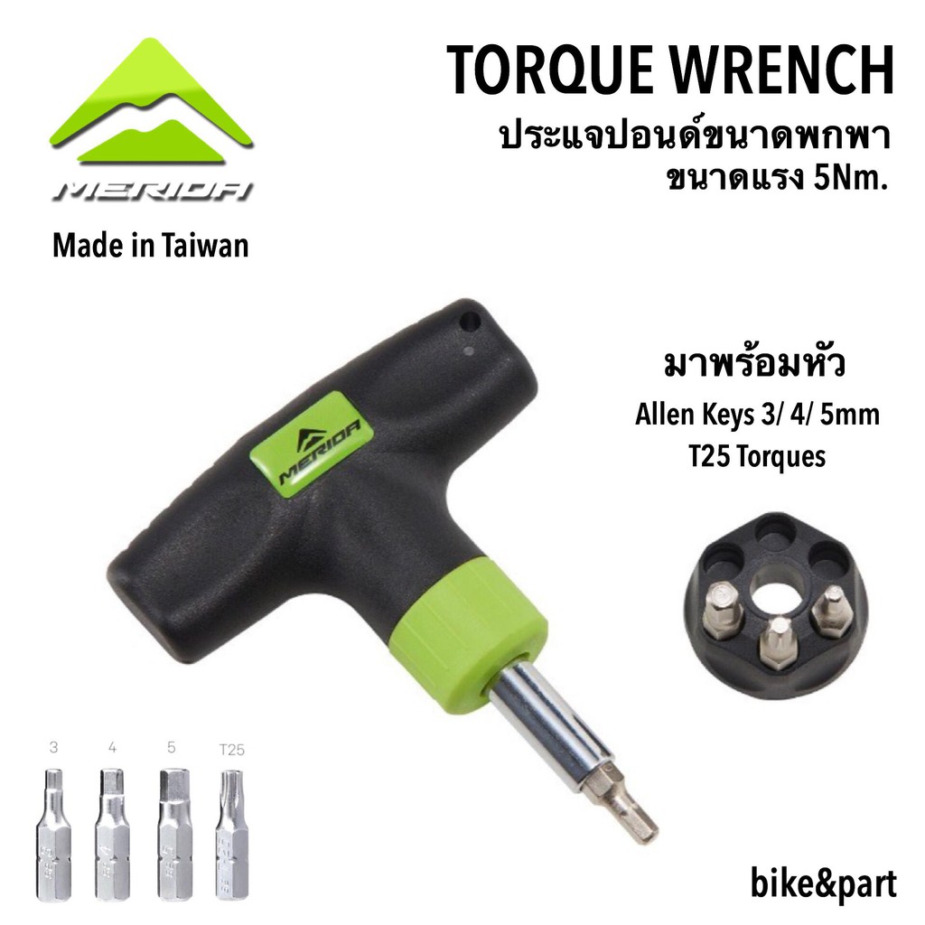 merida torque wrench