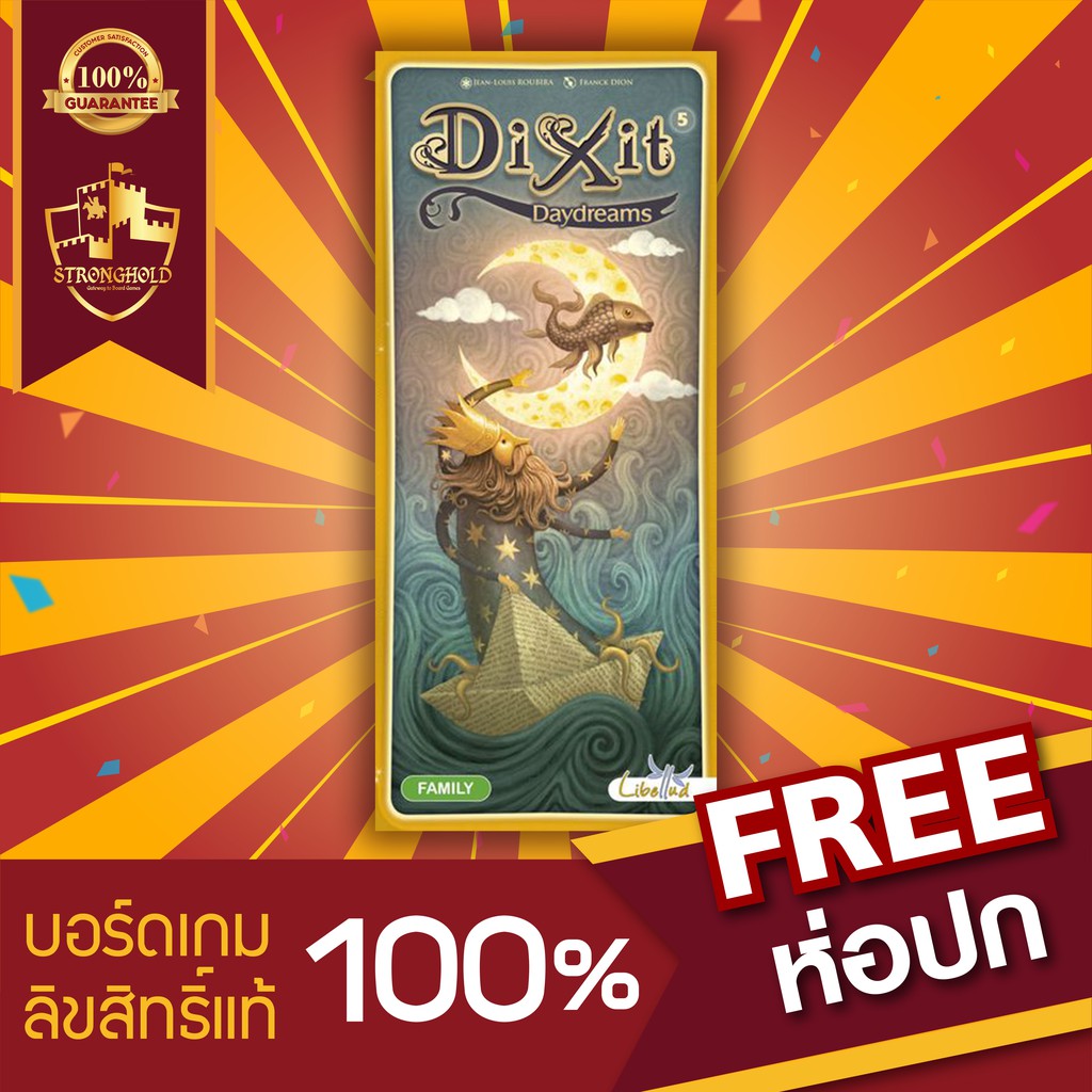 Dixit Expansion pack - บอร์ดเกม Board Game