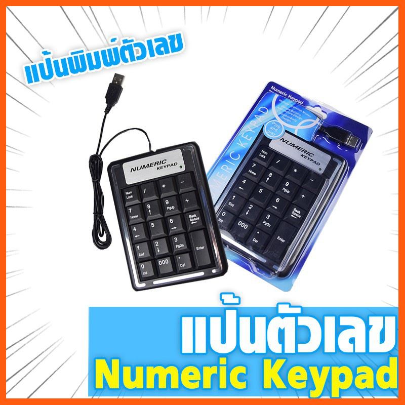 Best Quality แป้นตัวเลข Numeric Keypad อุปกรณ์คอมพิวเตอร์ Computer equipment สายusb สายชาร์ด อุปกรณ์เชื่อมต่อ hdmi Hdmi connector อุปกรณ์อิเล็กทรอนิกส์ Electronic device