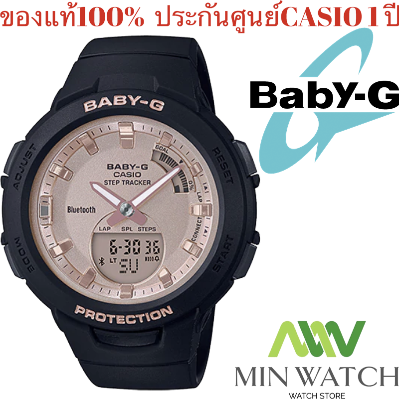 นาฬิกา รุ่น BSA-B100 Casio BABY-G นาฬิกาข้อมือ นาฬิกาผู้หญิง สายเรซิ่น รุ่น BSA-B100MF-1A (ฟังก์ชันเชื่อมต่อแบบไร้สายพร้อมโทรศัพท์มือถือที่รองรับ Bluetooth®) ของแท้100% ประกันศูนย์ CASIO 1 ปี จากร้าน MIN WATCH