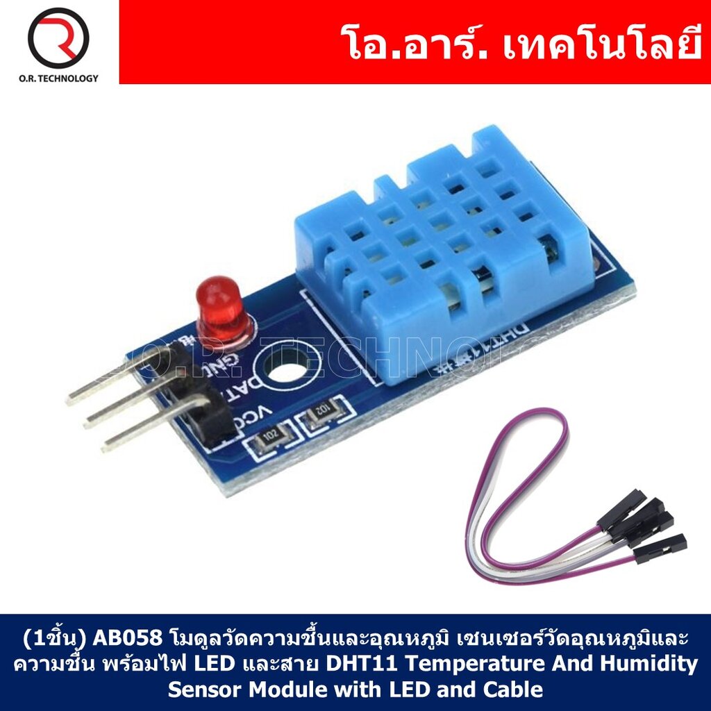 Temp Sensor Led Circuit Module (1ชิ้น) AB058 โมดูลวัดความชื้นและอุณหภูมิ เซนเซอร์วัดอุณหภูมิและ ...