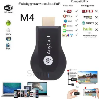 Anycast M4 Plus รุ่นประหยัด ฉายภาพจากมือถือขึ้นจอทีวีแบบไร้สาย - HDMI WIFI Display iPhone/iPad Google Chrome,Google Home และ Android Screen Mirroring Cast Screen AirPlay DLNA DLNA Miracast M9