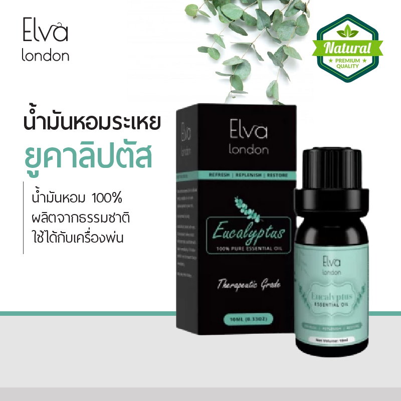 Elva London - 100% Pure Eucalyptus  Essential oilขนาด 10 ml. น้ำมันหอมระเหยยูคาลิปตัสบริสุทธิ์ - น้ำมันหอมธรรมชาติ น้ำมันหอมอโรม่า อโรมาออย ใช้กับ เครื่องพ่น เตาอ