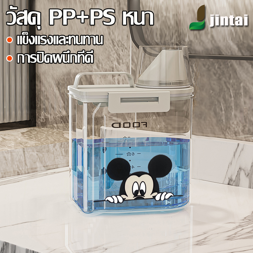 ขวดใส่น้ำยาซักผ้ารีฟิล น้ํายาปรับผ้านุ่ม กล่องเก็บผงซักฟอก ขวดใส่ผงซักฟอก พร้อมฝาปิด และที่จับ พร้อมถ้วยตวง ราคา 91 บาท*ส่งฟรี