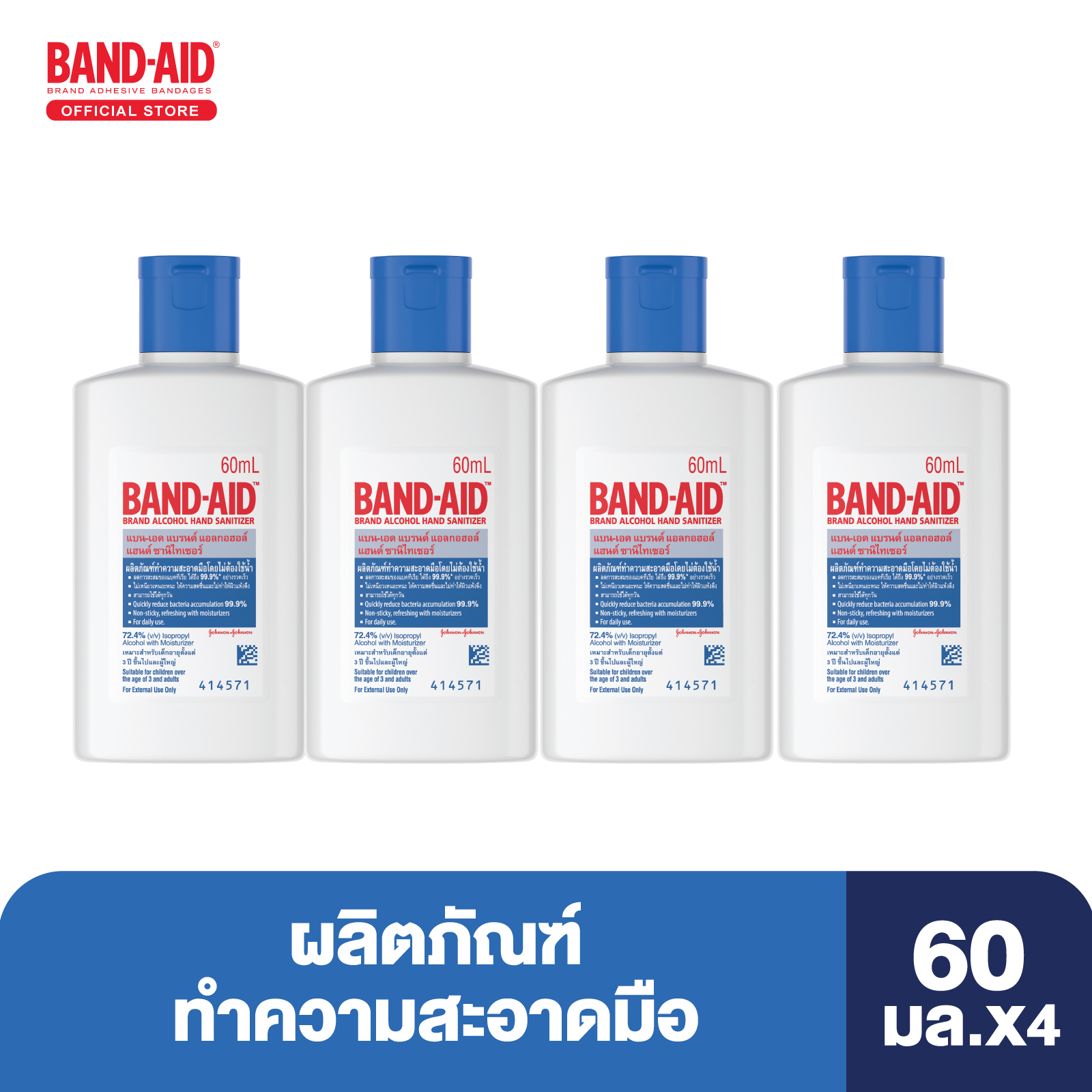 Band Aid Isopropyl Alcohol 72.4 60ml x 4 แบนเอด แอลกอฮอลล้างมือ 60มล x
