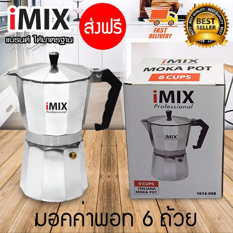 I-MIX กาต้มกาแฟ กาต้มกาแฟสด หม้อต้มกาแฟสด มอคค่าพอท สำหรับ 6 ถ้วย / 300 ml เครื่องชงกาแฟ Moka Pot