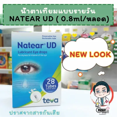 น้ำตาเทียม Natear UD แนทเทียร์ ยูดี ปราศจากสารกันเสีย บรรจุ 28 หลอด x 0.8 ml