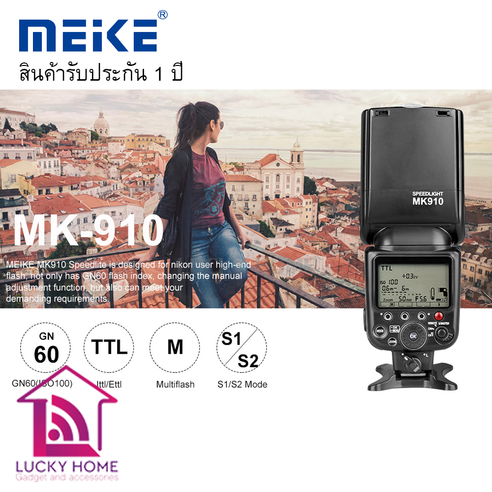 แฟลช Meike Flash MK910 (High Sync Speed) Master for Nikon รับประกัน 1 ปี