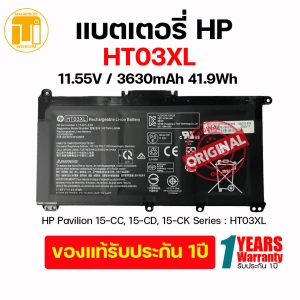 ภาพหน้าปกสินค้าแบตเตอรี่โน๊ตบุ๊ค HP Pavilion 15-CC, 15-CD, 15-CK Series : HT03XL ซึ่งคุณอาจชอบสินค้านี้