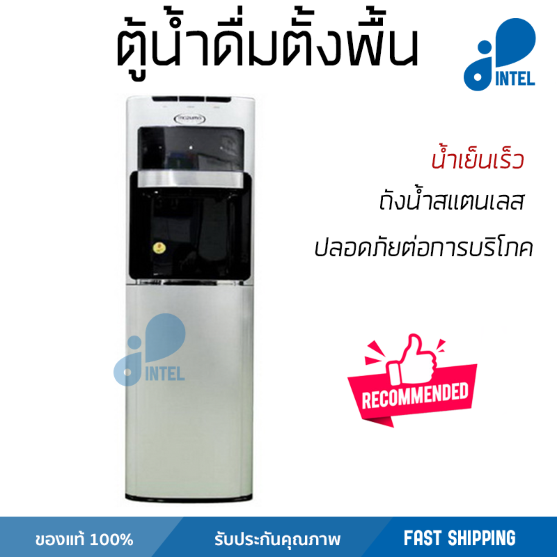 รุ่นใหม่ล่าสุด ตู้กดน้ำเย็น ตู้กดน้ำ ตู้กดน้ำดื่ม ตู้น้ำดื่ม MAZUMA DP-871UV น้ำเย็นเร็ว ทำอุณหภูมิคงที่ อายุการใช้งานเกิน 10 ปี ตู้น้ำ ตู้น้ำเย็น Water Dispensers จัดส่งฟรี Kerry ทั่วประเทศ