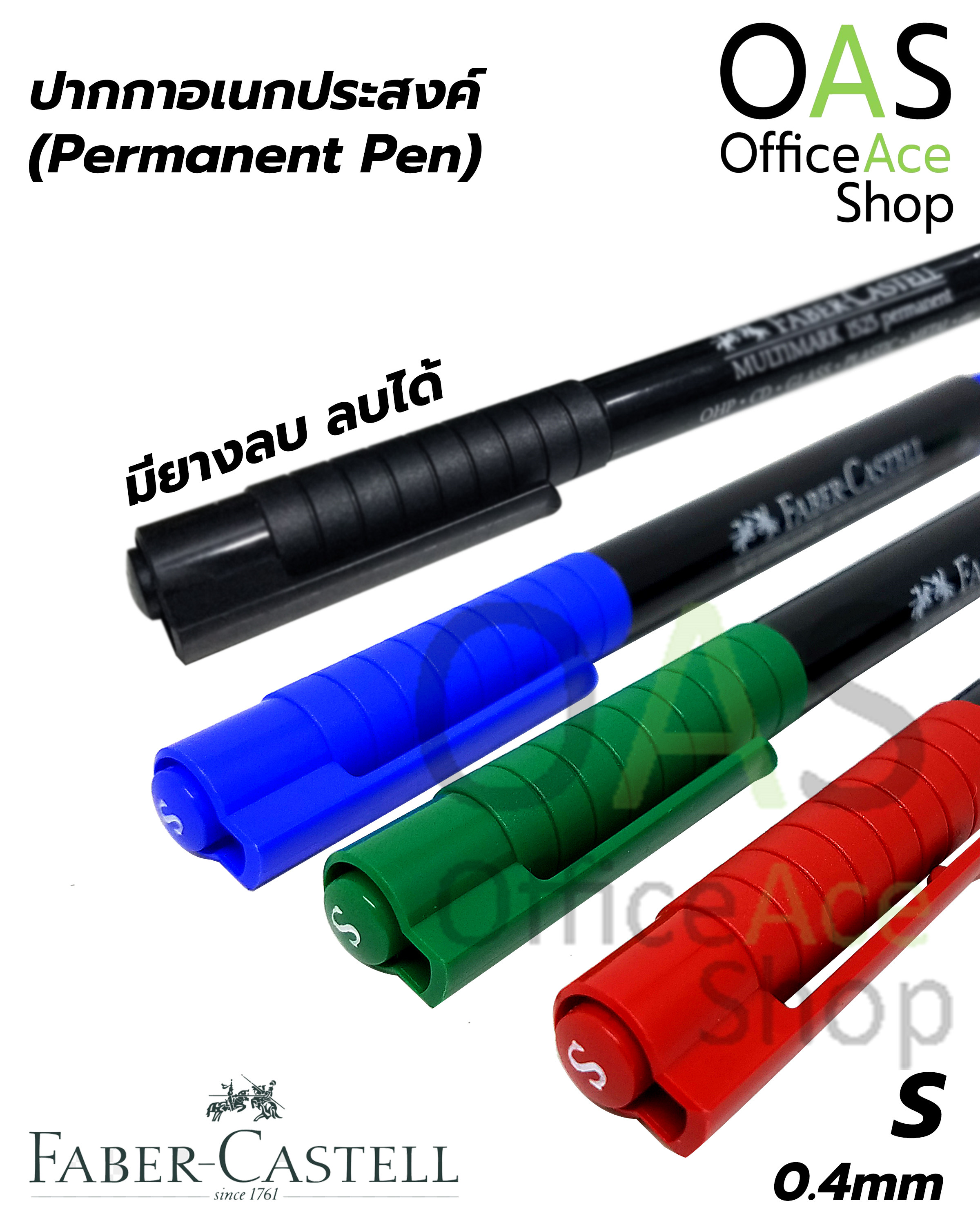 FABER CASTELL MULTIMARK Permanent Pen ปากกาเขียน CD แก้ว พลาสติก เหล็ก เฟเบอร์-คาสเทลล์