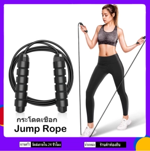 สินค้า เชือกกระโดด ที่กระโดดเชือก ด้ามจับบุนุ่มกระชับมือ สำหรับการออกกำลังกาย มวย เผาผลาญพลังงาน เชือกกระโดดลูกปืน Exercise Fitness Speed Rope Jump Rope Skipping Rope Speed Skipping Sponge R exercise eqnt