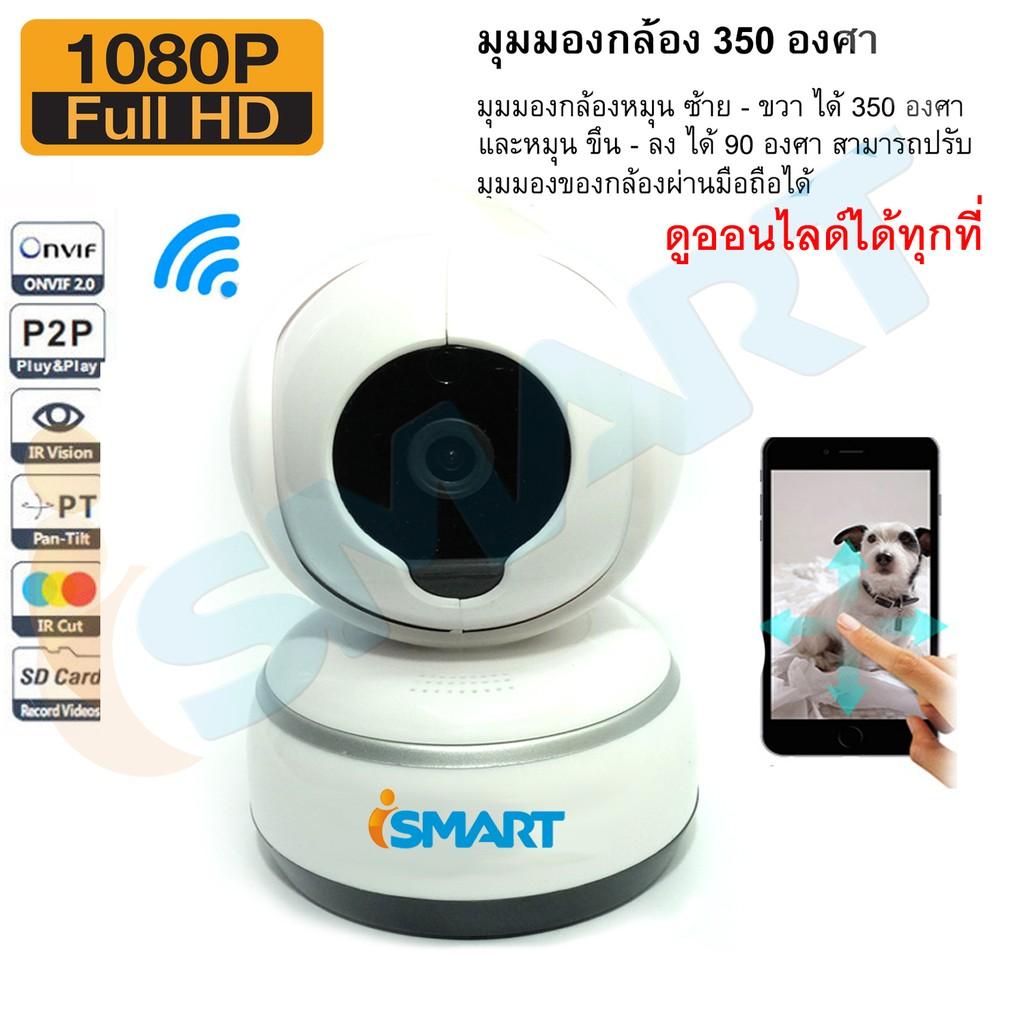 โปรโมชั่น กล้องวงจรปิด กล้องวงจรปิด outdoor กล้องวงจรปิดv380 pro กล้องวงจรปิด wifi  I-SMART กล้องวงจรปิด IP Camera New 2016 Night Vision Full HD 1.3M Wireless ราคาถูก