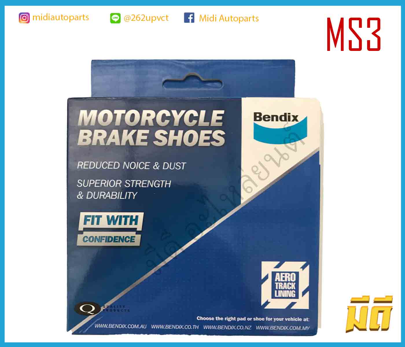 ผ้าเบรค Honda Wave 110 125 Bendix MS3