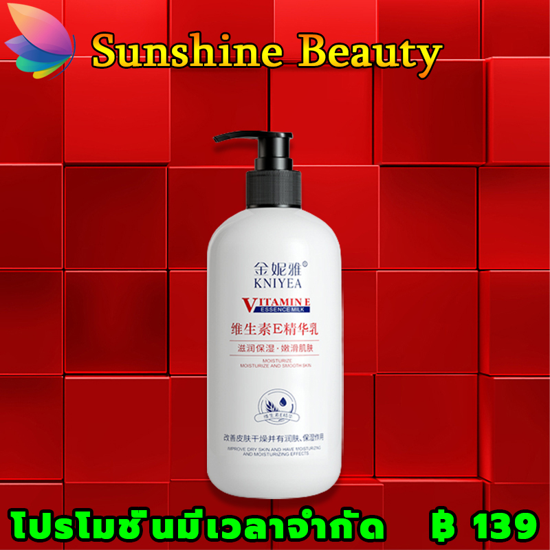 💄ผิวเรียบเนียนเหมือนทารก💄KNIYEA โลชั่นบำรุงผิว ปรับผิวไห้ขาวขึ้น ลอก ...