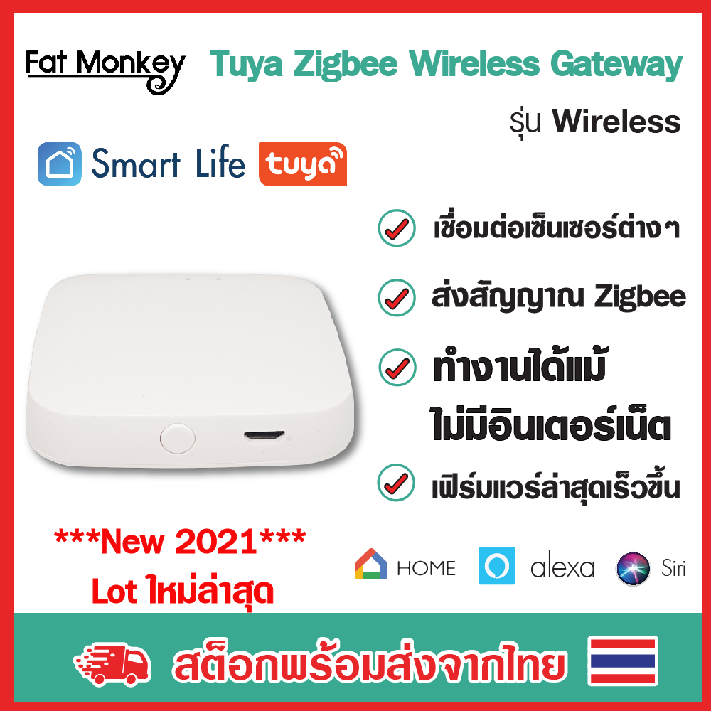 Tuya Wireless Zigbee Gateway รุ่น WIFI เกตเวย์ Zigbee สำหรับเชื่อมต่อเซ็นเซอร์และอุปกรณ์ Zigbee อื่นๆ