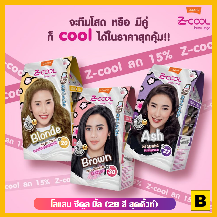 แชมพูเปลี่ยนสีผม โลแลน ซีคูล มิ้ลท์ (Lolane Z-Cool Color Milk) ขนาด 90 มล.+ 45 ก.  ตระกูลสี Y17 Thai Milk Teaปริมาณ (มล.) 135