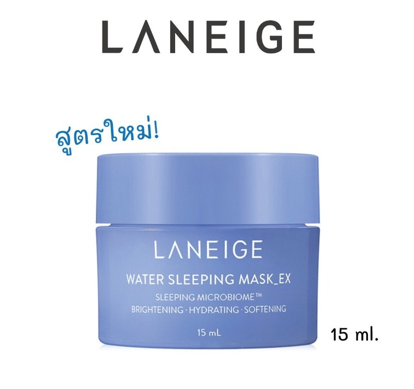 Laneige Water Sleeping Mask 15ml สลิปปิ้งมาส์ก สูตรใหม่ !! Lazada.co.th