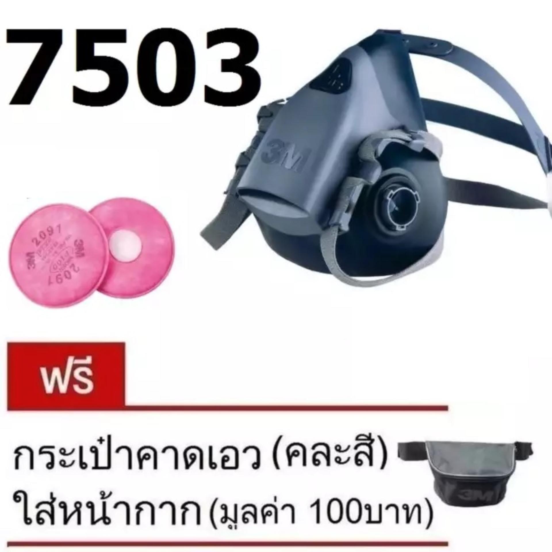 3m-7503-2091-intech-premier-thaipick