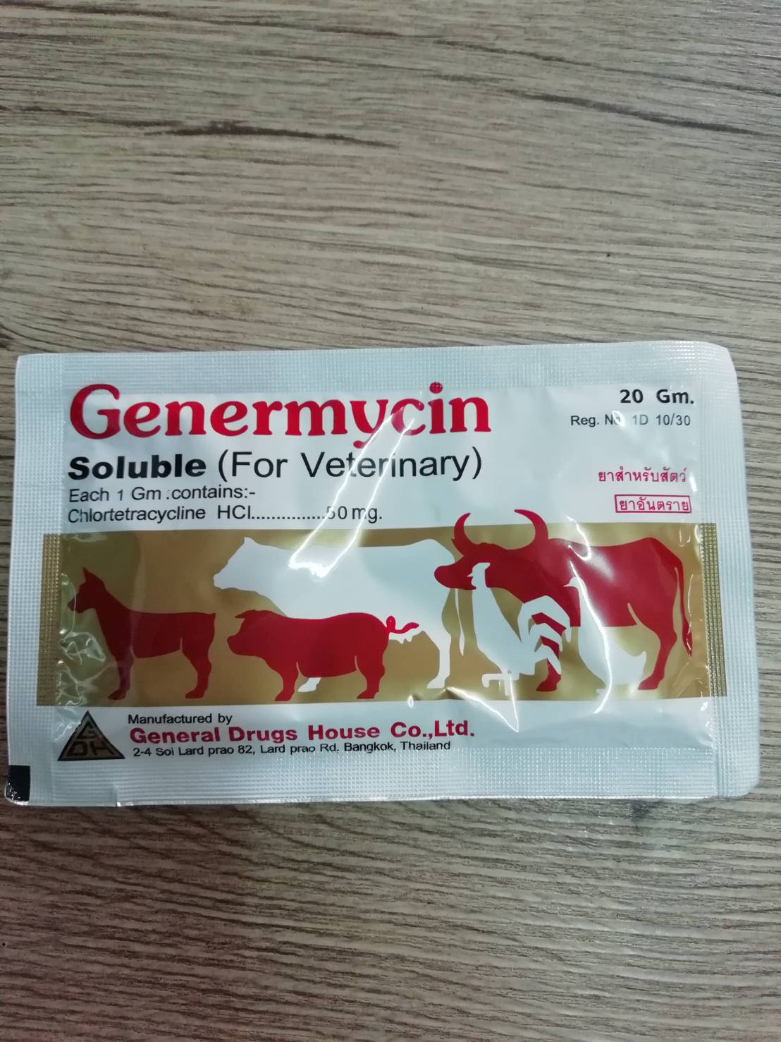 เยนเนอมัยซิน 20 กรัม Genermycin 20 gm     ใช้ได้ในสุนัข เป็ด ไก่ หมู    รักษาท้องร่วง ลำไส้อักเสบ    โรคติดเชื้อทางเดินหายใจ โพรงจมูกอักเสบ    ไฟลามทุ่ง ไข้หวัดในหมู ปอดบวม    ท่อปัสสาวะอักเสบ    รักษาแผล ฝี หนอง อาการอักเสบต่างๆ 20 บาท