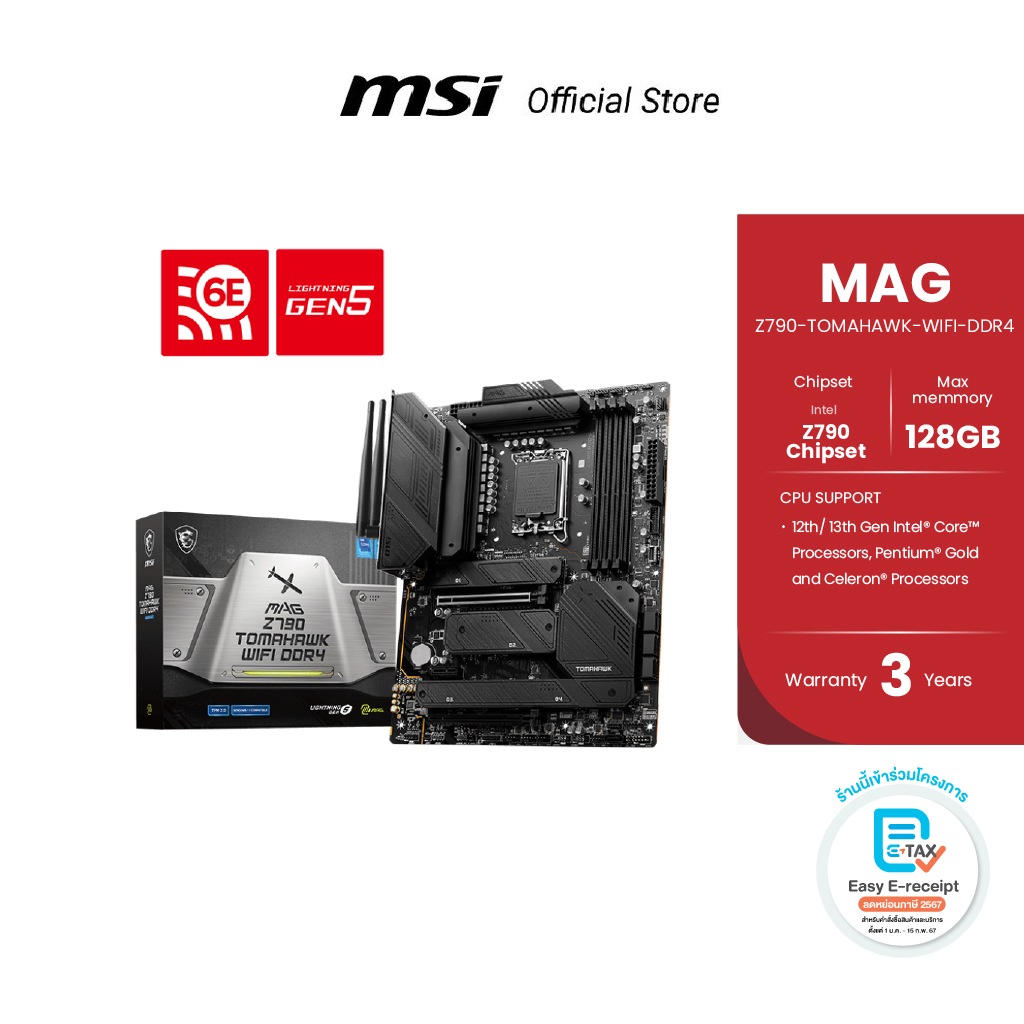 MSI MOTHERBOARD MAG Z790 TOMAHAWK WIFI DDR4 (เมนบอร์ด) ราคา 11,200 บาท*ส่งฟรี