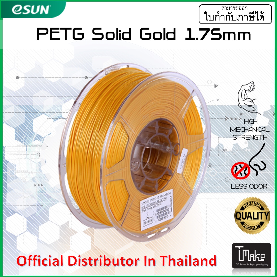 eSUN filament PETG Solid Gold size 1.75mm for 3D Printer