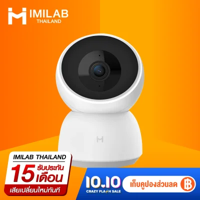 [ทักแชทรับคูปอง] พร้อมส่ง IMILAB Pro A1 (GB V.) กล้องวงจรปิด (2K) Ai ตรวจจับ แสดงภาพสีตอนกลางคืน [ศูนย์ไทย 15 เดือน]