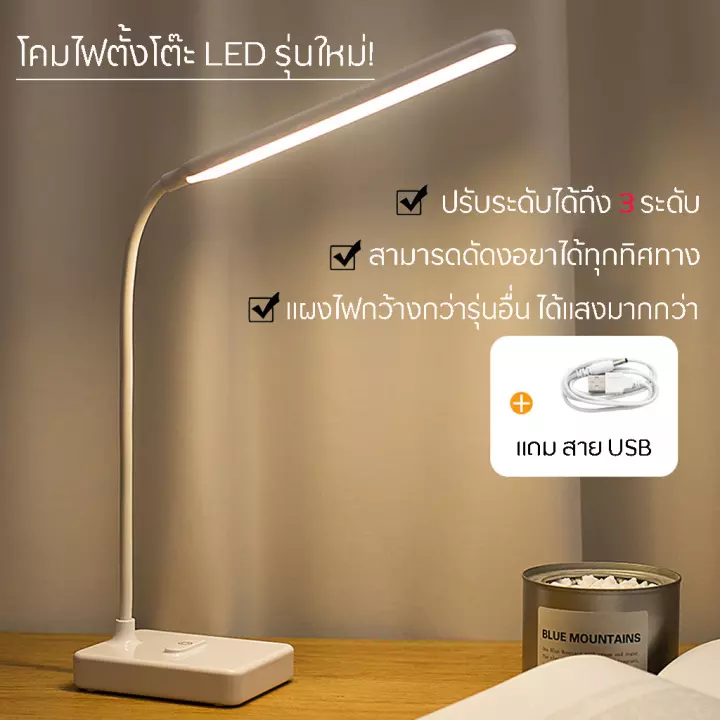 🔥พร้อมส่ง! โคมไฟอ่านหนังสือ โคมไฟตั้งโต๊ะ LED (โคมไฟญี่ปุ่น) พับได้ โคมไฟอ่านหนังสือ