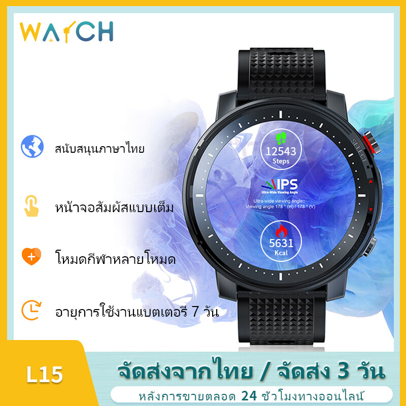 L15 Smart Watch Men สมาร์ทวอทช์ 1.3inch IP68 Waterproof SmartWatch นาฬิกาออกกำกาย Fitness tracker smart Body Temperature Blood Pressure Heart Rate Montoring  sports Smartwatch