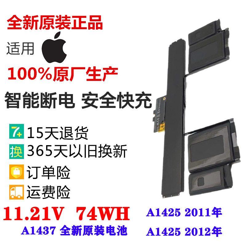 สำหรับ AppleA1425 A1437 MD212 MacBook Pro 13แบตเตอรี่แล็ปท็อปนิ้วใหม่และเป็นต้นฉบับ